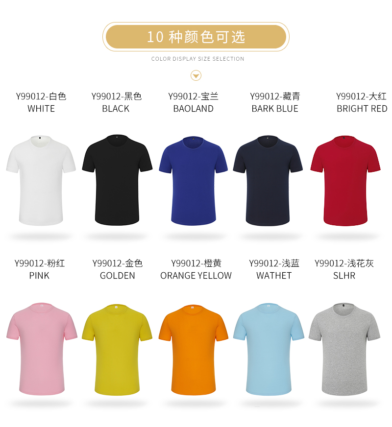 精梳棉高档T恤(图6)