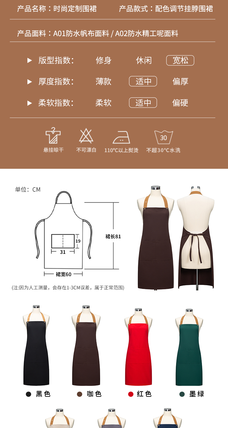 可调节挂脖式围裙定制(图11)