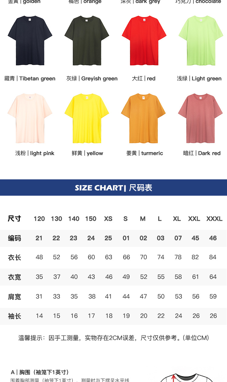 36色加厚高品质纯棉T恤(图4)